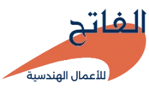 Al Fatih Engineering شركة الفاتح الهندسية للمنشات المعدنية| المظلات| الاعلانات